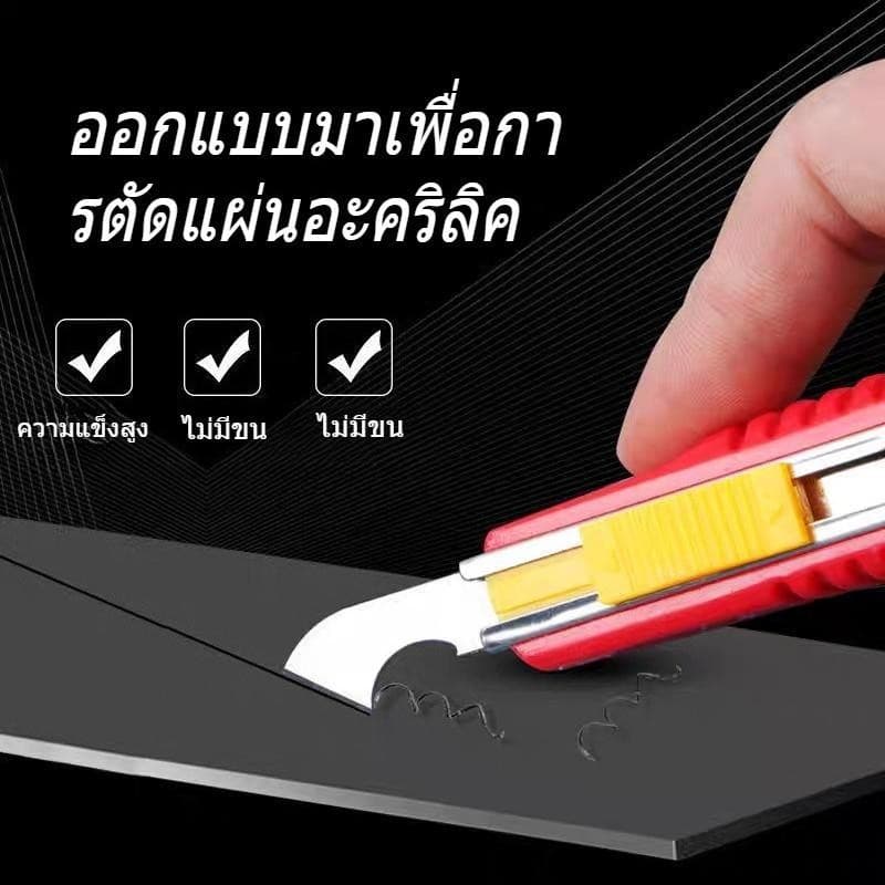 มีดคัตเตอร์สําหรับตัดอะคริลิค, มีดคัตเตอร์, ใบมีดปลายตะขอสําหรับตัดอะคริลิค, เครื่องตัดกระจกแบบตะขอ รูปที่ 3