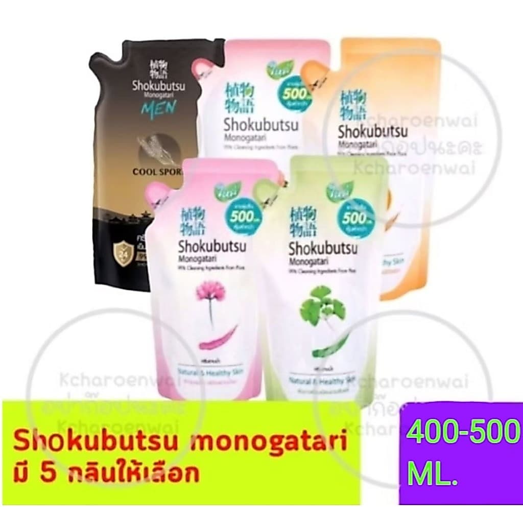 ส่งถูก Shokubutsu ครีมอาบน้ำ โชกุบุสซึ ขนาด 400, 500 ml. ชนิดถุงเติม รูปที่ 1