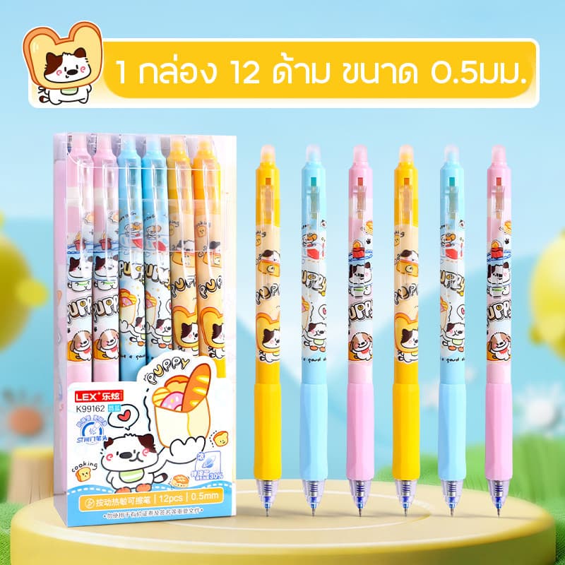 ปากกาลบได้แบบกด ขนาดหัว0.5mm หมึกน้ำเงิน/หมึกสีดำ เขียนลื่นลบง่าย เปลี่ยนไส้ได้ รูปที่ 6