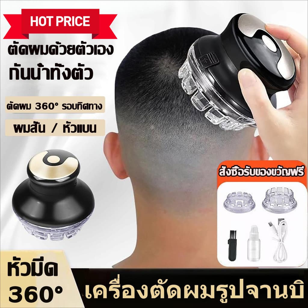 360° โดยไม่มีปลายตาย ปัตตาเลี่ยนตัดผม สไตล์ใหม่ ปัตตาเลี่ยนผมจานบิน กำจัดขนแบบ 3000mah ทรงผมบัซคัต/หัวกลม เล็มขน รูปที่ 1