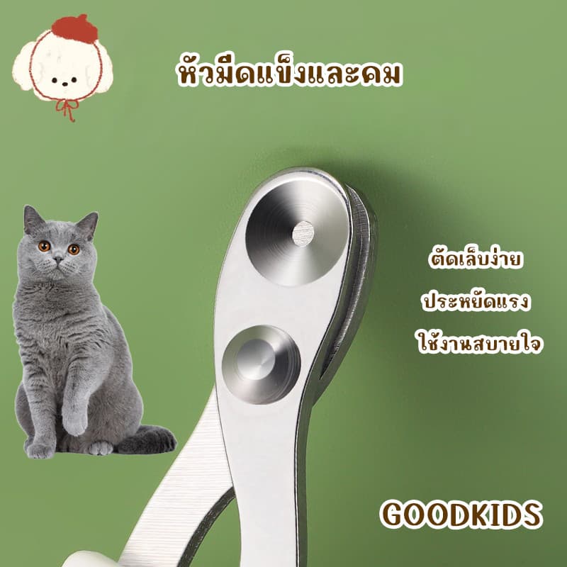 กรรไกรตัดเล็บแมว แบบป้องกันบาด สำหรับแมวและสัตว์เลี้ยง รูปที่ 6