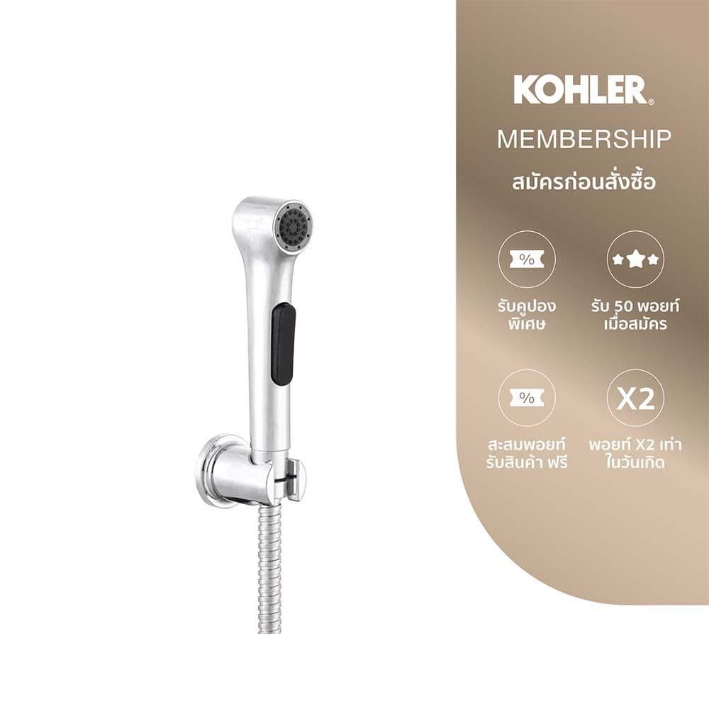 KOHLER Elate hygiene spray w/hose and fixed wall bracket สายฉีดชำระ รุ่นอีเลท สีโครเมี่ยม K-97258X-B-CP​ รูปที่ 1