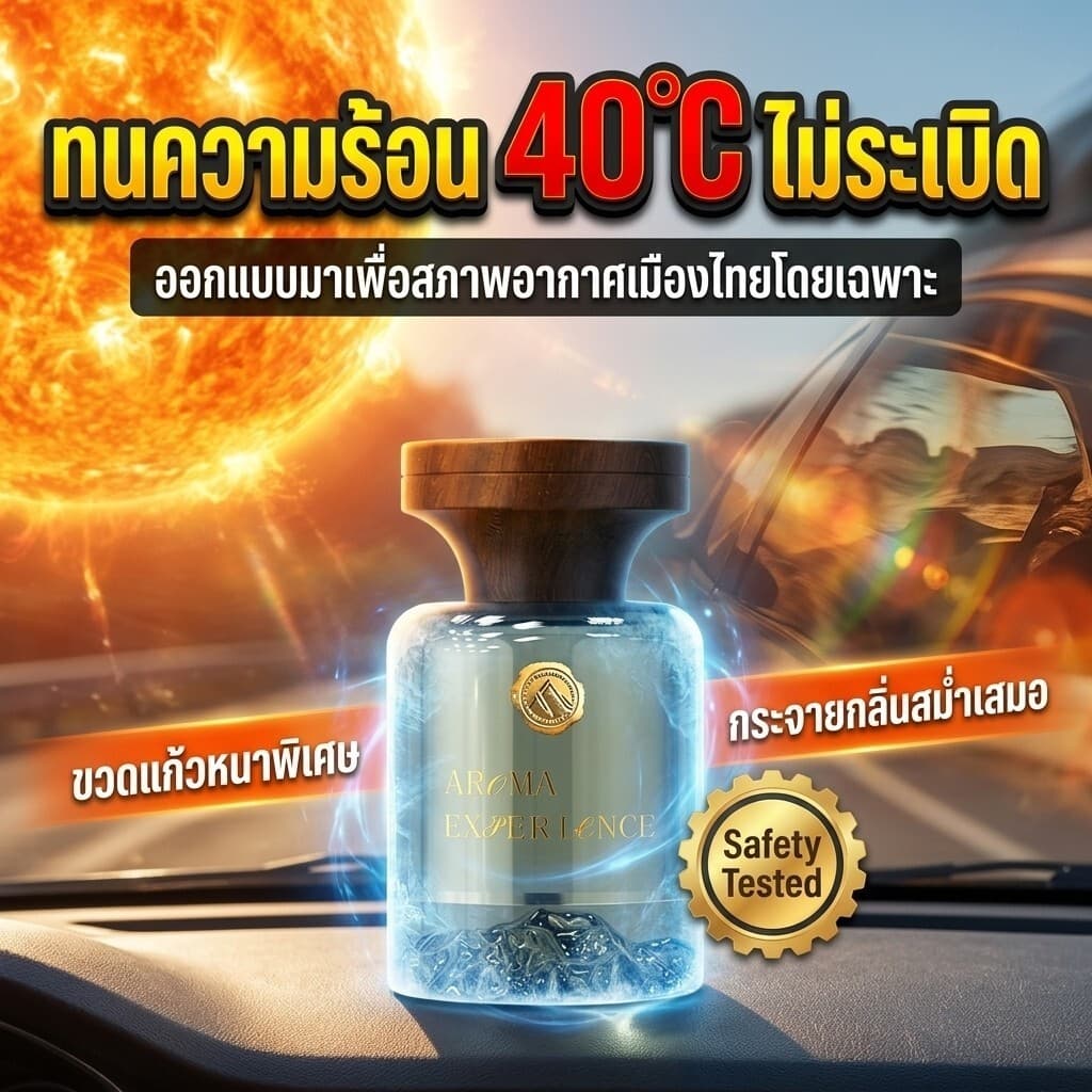 ⏳ซื้อทีเดียวใช้ครึ่งปี ไม่ต้องเติมบ่อย⏳น้ำหอมติดรถ/น้ำหอมรถยนต์/น้ำหอมในรถ สวิสแท้ กลิ่นพรีเมียม ใช้ได้ทั้งในรถ-บ้าน รูปที่ 3