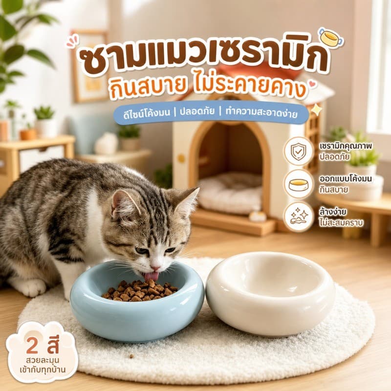 COD ชามแมวเซรามิก ชามสัตว์เลี้ยง 200ML เส้นผ่านศูนย์กลางขนาดใหญ่ ป้องกันพลิกคว่ำ ยิงที่อุณหภูมิสูง รูปที่ 1