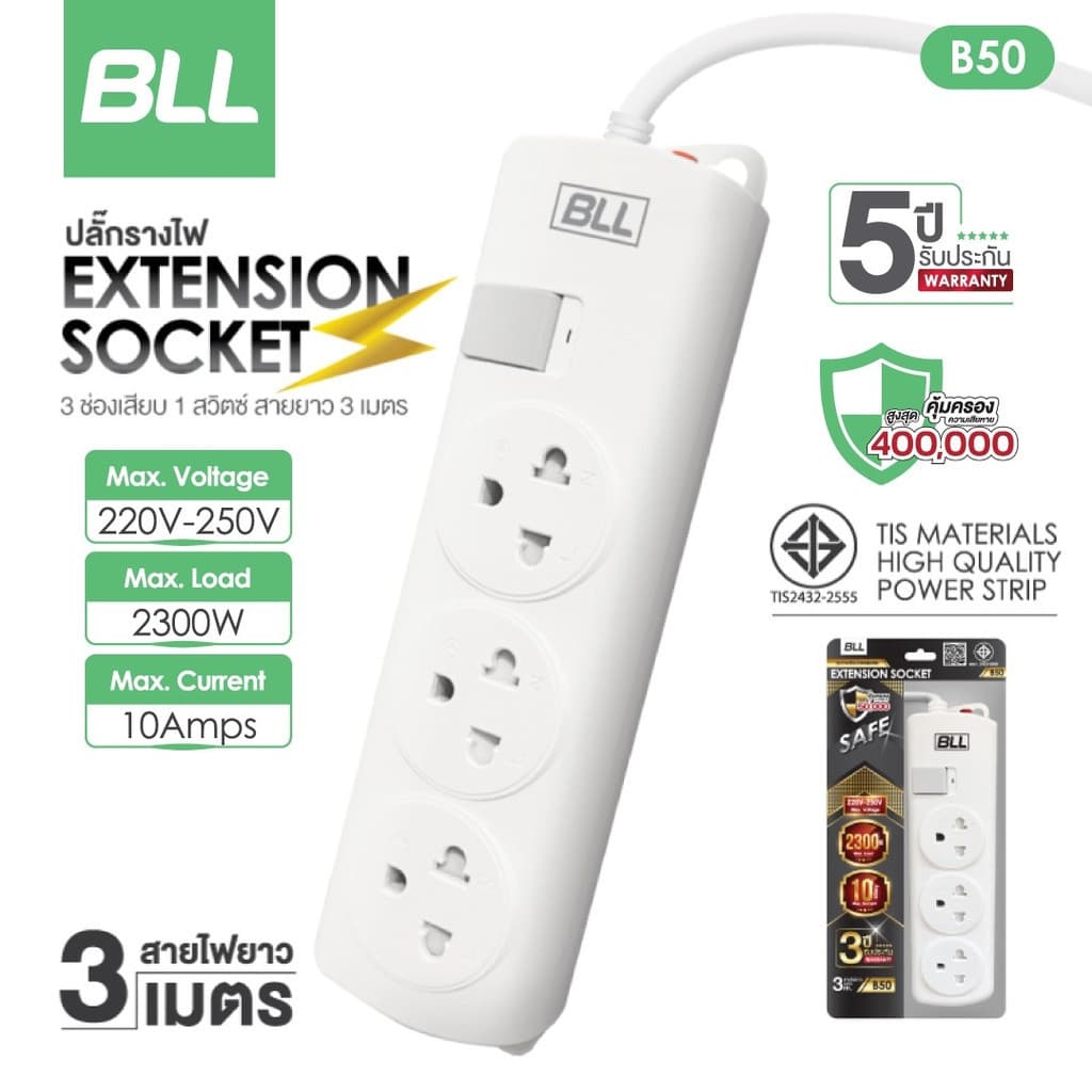 BLL รวมรางปลั๊กไฟราง 3 หัว B50/WH / B53WH / B76WH / B54WH รูปที่ 4