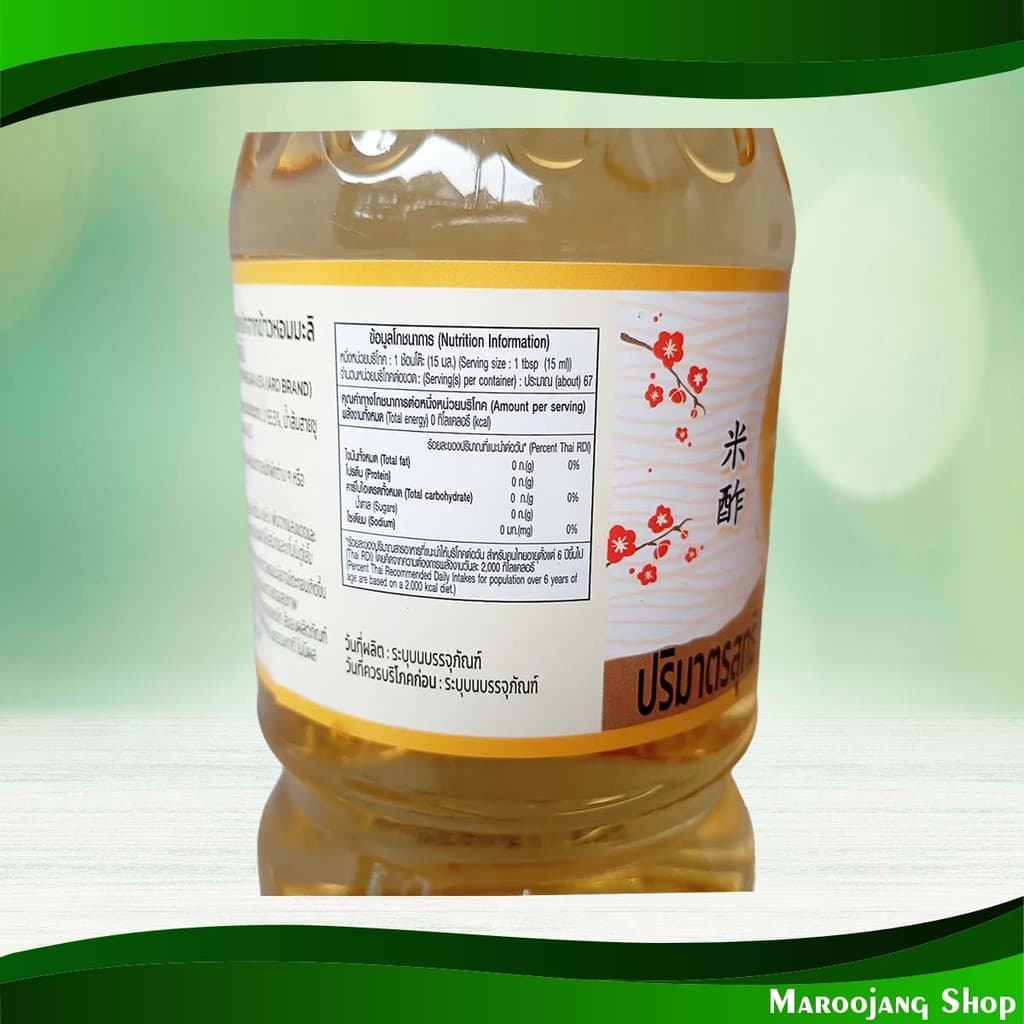 น้ำส้มสายชูหมัก เอโร่ 1000 กรัม Fermented Vinegar Aro รูปที่ 4
