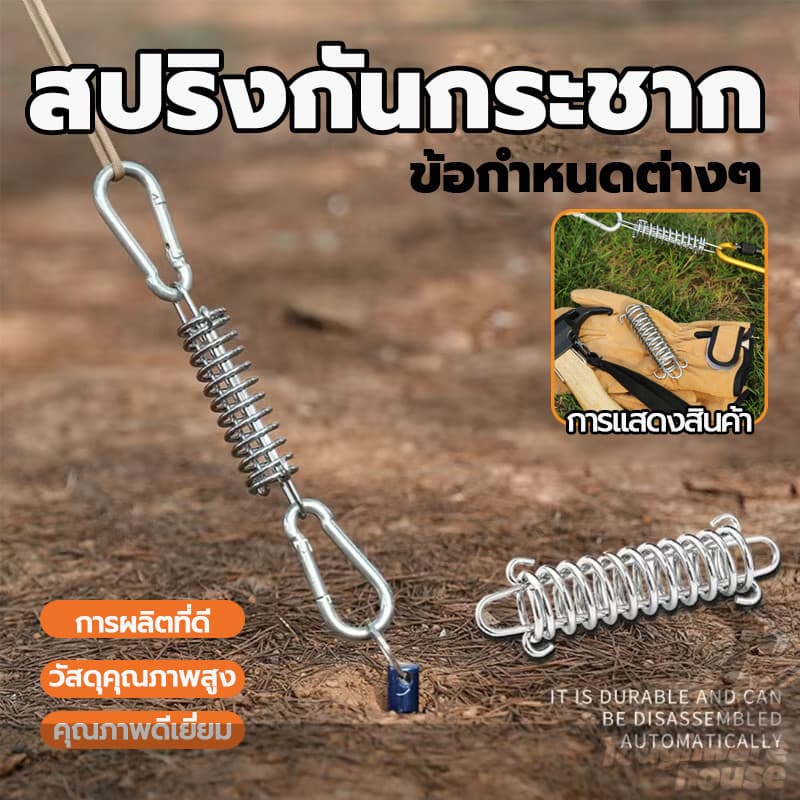 สปริงกันกระชาก Tent Spring Buckle สปริง ความเหนียวดี ความสะดวกในการใช้งาน วัสดุแข็ง สำหรับรั้งเชือกเต็นท์กันสะบัด รูปที่ 5