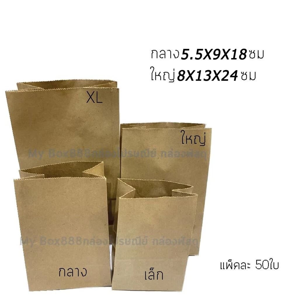ถุงกระดาษคราฟท์ ใส่ของ ใส่ขนม มีก้น สีน้ำตาล แพ็คละ 50ใบ รูปที่ 2