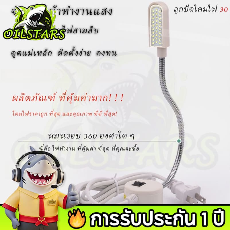 OilStars จัดส่งในประเทศไทย 30 LED จักรเย็บผ้าอุตสาหกรรม Lighg โคมไฟเสื้อผ้าอุปกรณ์เสริมไฟทํางาน 360° คอห่านแบบยืดหยุ่น รูปที่ 7