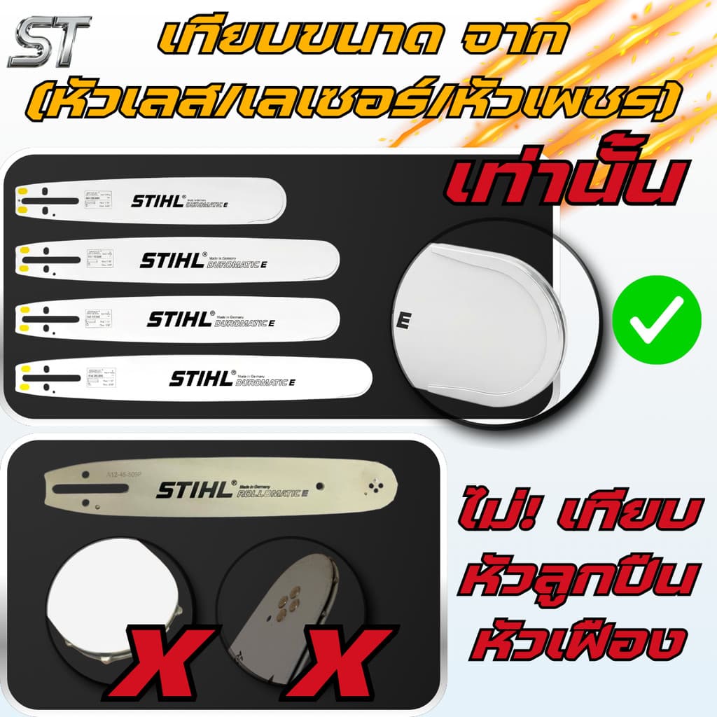 บาร์+โซ่ 3/8อ้วน แถมฟรีตะไบ สำหรับ เลื่อยยนต์ ทุกยี่ห้อ โซ่อ้วน ตรงรุ่น ขนาด 3623 000 1640 รูปที่ 7