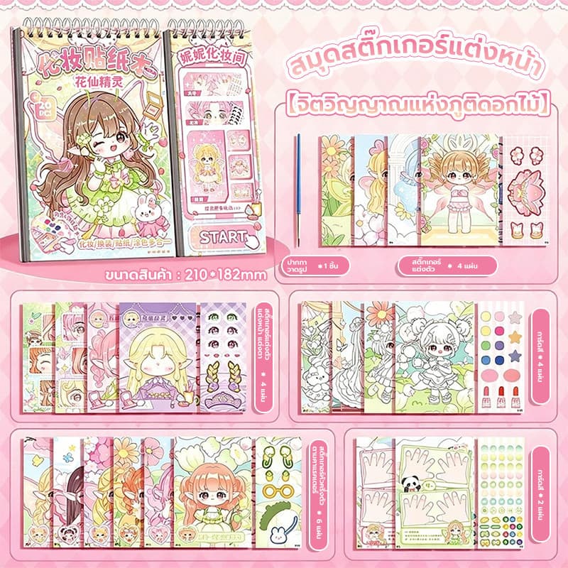 สมุดสติ๊กเกอร์แต่งตัว สติ๊กเกอร์ตุ๊กตากระดาษ สติ๊กเกอร์หนังสือ สมุดสติ๊กเกอร์ 1 เล่ม 20 สติ๊กเกอร์แต่งตัวเจ้าหญิงแสนสวย รูปที่ 9
