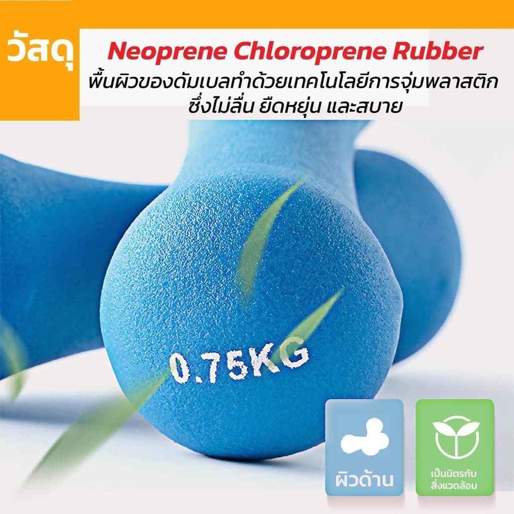 Bone Dumbbell ดัมเบลกระดูก 0.5-3Kg ทรงกะทัดรัด จับถนัดมือ กันลื่น เหมาะสำหรับเวิร์คเอาท์ในบ้านและยิม รูปที่ 9