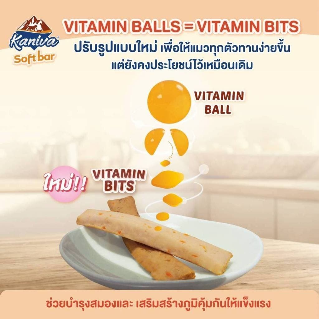 Kaniva Soft Bar คานิว่า ซอฟท์บาร์ ขนมแมวรูปแบบใหม่ เนื้อเน้นๆ แบบแท่ง เคี้ยวง่าย ขนาด 15 กรัม รูปที่ 6