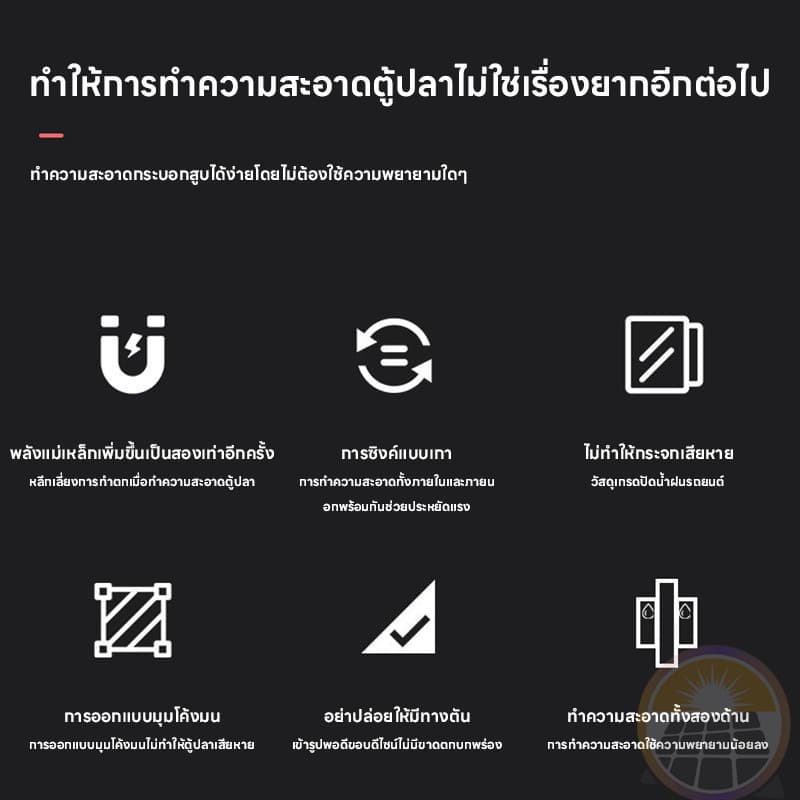 แปรงแม่เหล็ก แปรงทำความสะอาดตู้ปลา แปรงแม่เหล็กขัดกระจกตู้ปลาให้ใสสะอาด แปรงแม่เหล็กสำหรับตู้ปลาแปรงทำความ รูปที่ 3
