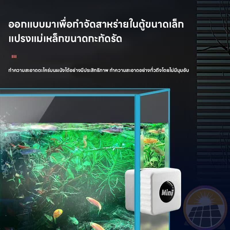 แปรงแม่เหล็ก แปรงทำความสะอาดตู้ปลา แปรงแม่เหล็กขัดกระจกตู้ปลาให้ใสสะอาด แปรงแม่เหล็กสำหรับตู้ปลาแปรงทำความ รูปที่ 4