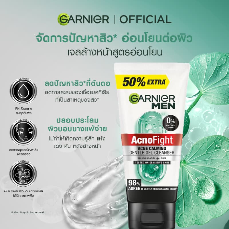การ์นิเย่ เมน แอคโน ไฟท์ โฟม ทำความสะอาดผิวสูตรอ่อนโยน 150มล. X2 รูปที่ 2