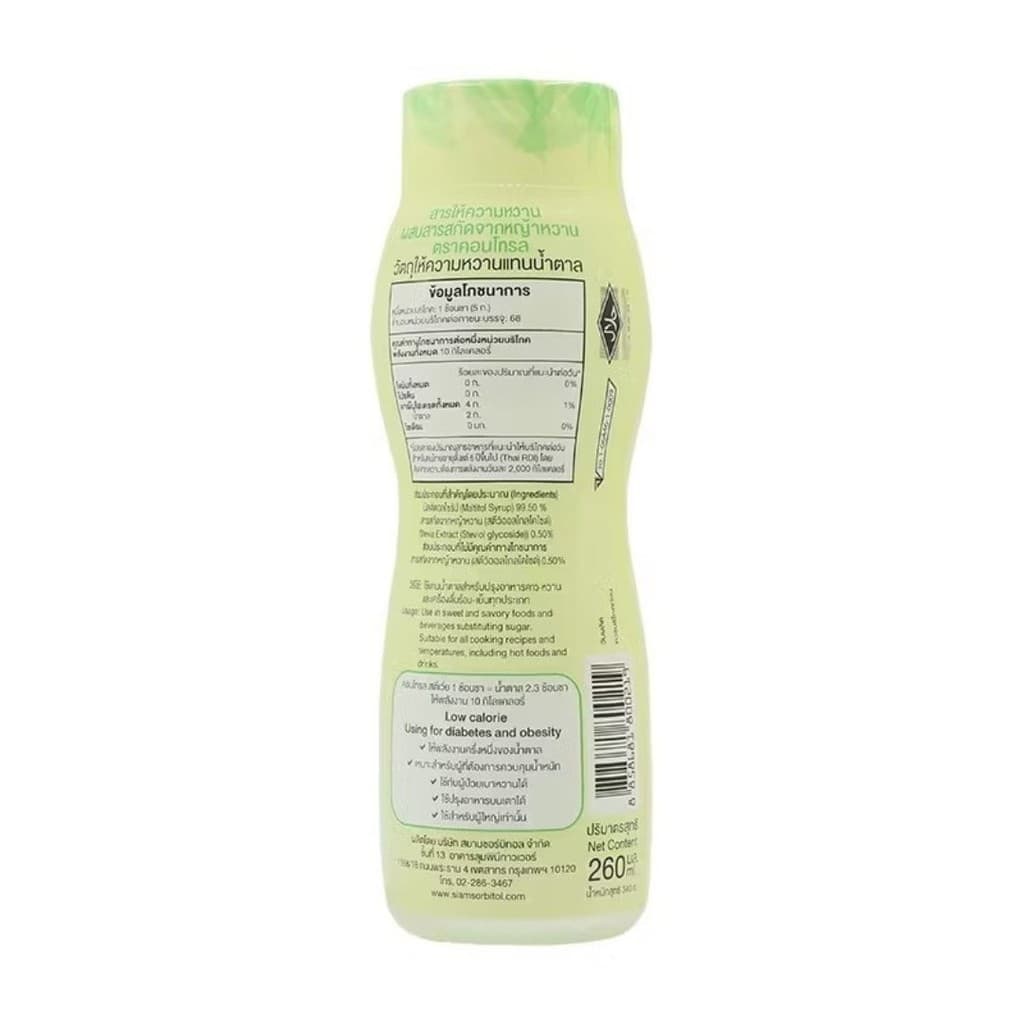 หญ้าหวาน คอนโทรล kontrol stevia แบบขวด รูปที่ 4