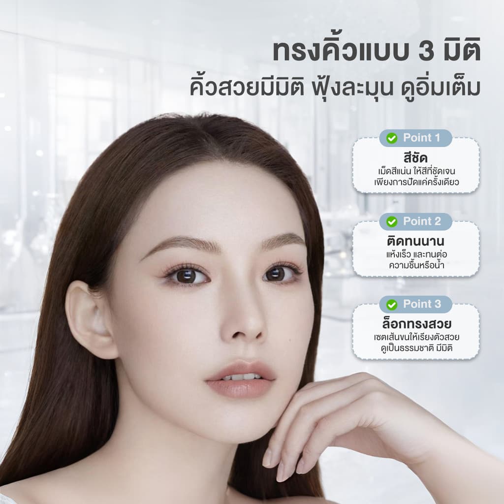 มาสคาร่าคิ้ว เจลปัดคิ้วกันน้ำ 3g แปรงหัวเล็ก ปัดง่าย สีคิ้วธรรมชาติ ไม่จับตัวเป็นก้อน รูปที่ 2