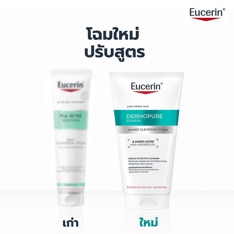 Eucerin Dermopure Clinical Amino Cleansing Foam 150ml โฟมล้างหน้า ยูเซอริน ช่วยลดปัญหาสิว และความมันส่วนเกิน. รูปที่ 3