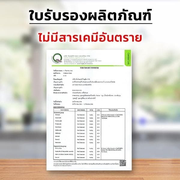 เจลกำจัดมด สูตรใส ไร้กลิ่น เห็นผลไว ฆ่ามดยกรัง ใช้ง่าย ปลอดภัย ไม่ต้องฉีด รูปที่ 6