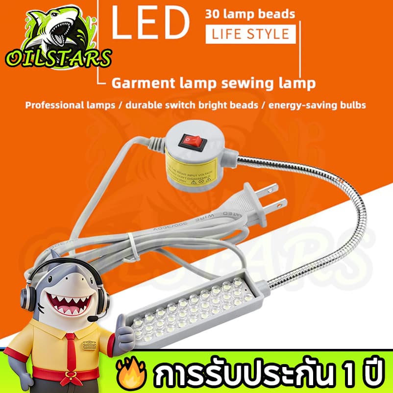 OilStars จัดส่งในประเทศไทย 30 LED จักรเย็บผ้าอุตสาหกรรม Lighg โคมไฟเสื้อผ้าอุปกรณ์เสริมไฟทํางาน 360° คอห่านแบบยืดหยุ่น รูปที่ 9