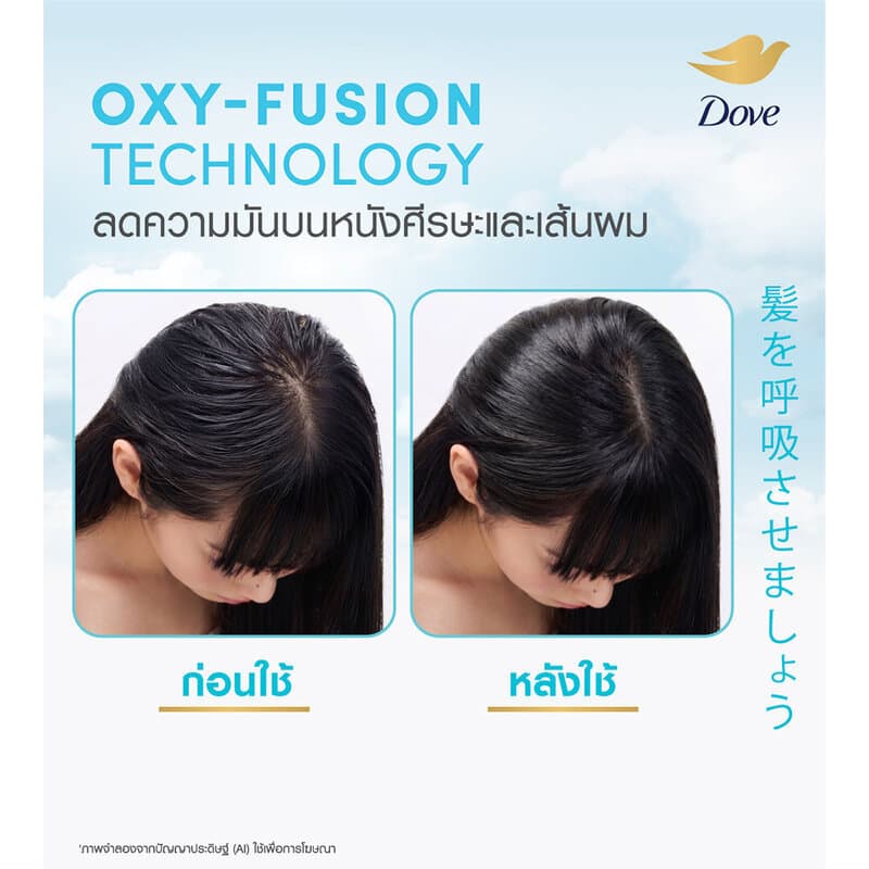 Dove Advance Hair Series Moisture + Oxygen Shampoo 480ml โดฟ แชมพูใสไมเซล่า. รูปที่ 5