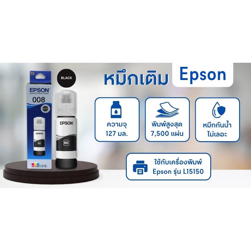 Epson หมึกเติม ดำ T06G100 รูปที่ 4