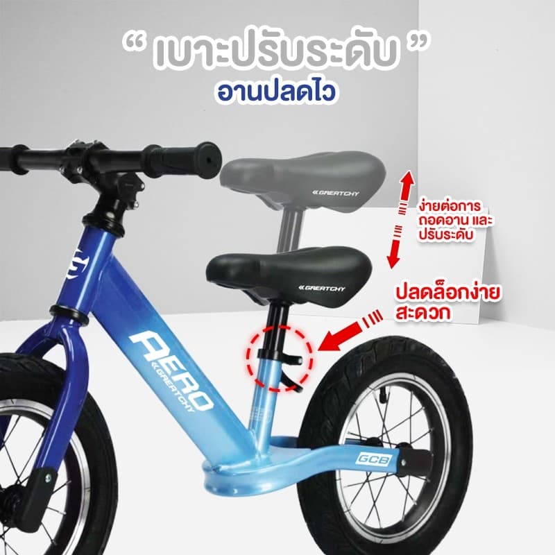 !! จักรยานทรงตัวเด็ก 12/14 นิ้ว รุ่น Aero จักรยานขาไถเด็ก รถทรงตัวขาไถเด็ก 1-7 ปี รูปที่ 3