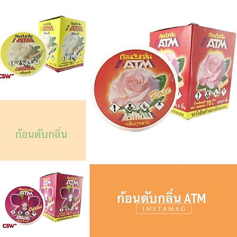 ก้อนดับกลิ่น ATM กลิ่นมะลิ, กุหลาบ หรือกล้วยไม้ 1 กล่อง ชิ้นละ 70 กรัม รูปที่ 1