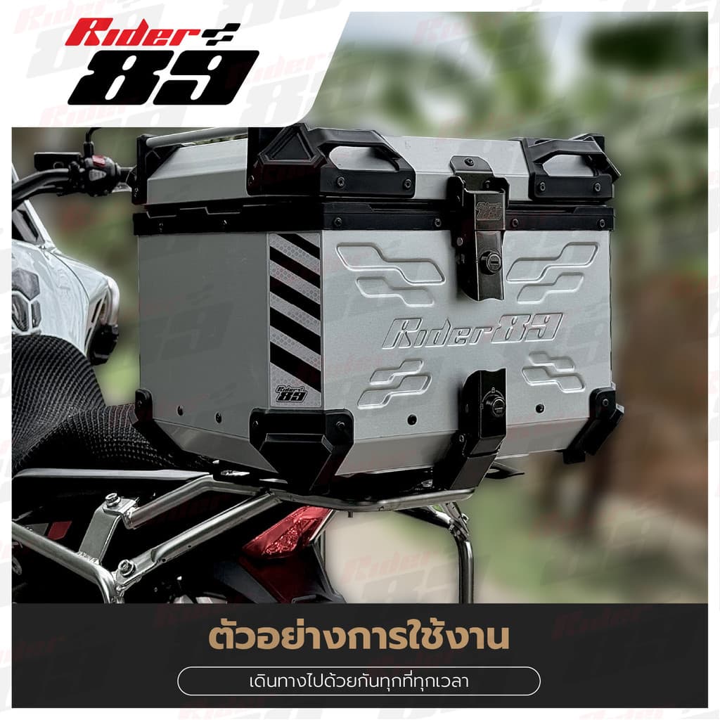 กล่องท้ายอลูมิเนียม Rider89 ปี๊ปหลังรถมอเตอร์ไซค์ พร้อมที่พิงหลัง รับประกัน1ปี รูปที่ 9