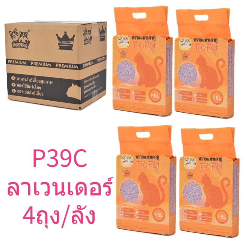 ทรายแมวเต้าหู้ออร์แกนิค100% ทรายแมว ฝุ่นน้อย ปริมาณ 6 ลิตร/ถุง แบบพิเศษจับตัวไว ดูดซึมดีทรายแมว Cat Litter4ถุง/กล่อง P04 รูปที่ 9