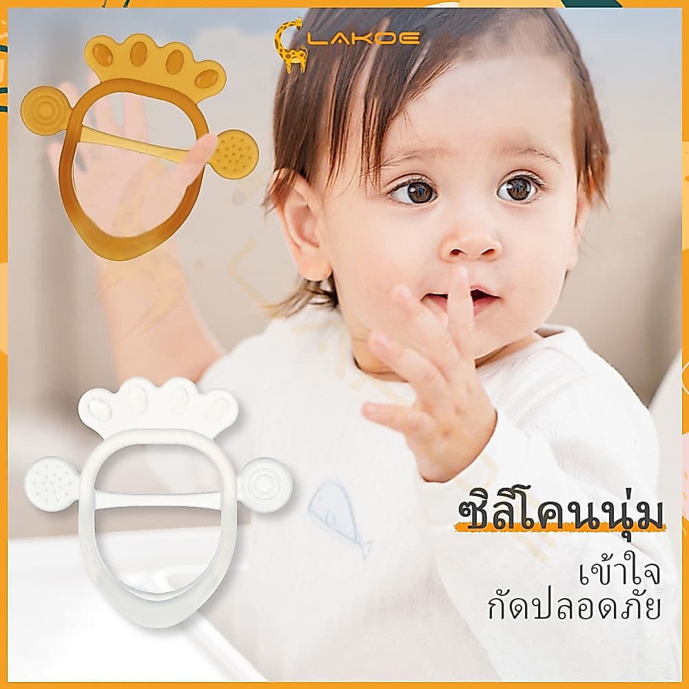 LAKOE ซิลิโคน ยางกัดเด็ก ยางกัดมีสายคล้องมือ ความปลอดภัยของวัสดุ รูปที่ 1