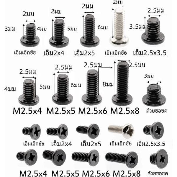 500 ชิ้นสกรูคอมพิวเตอร์ Assortment Kit สีดํา M2 M2.5 M3 สําหรับ PC แล็ปท็อป SSD ฮาร์ดไดรฟ์ CPU รูปที่ 6