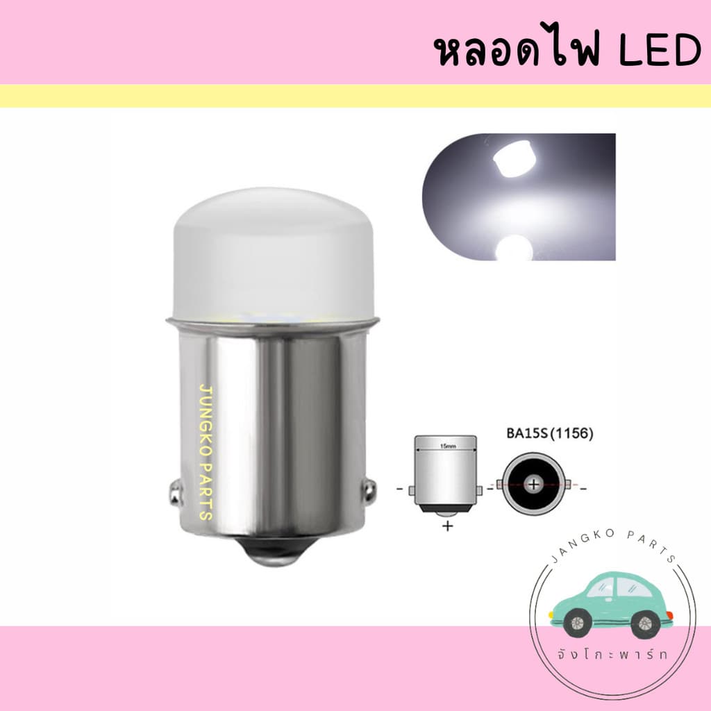 หลอดไฟรถยนต์ รถกระบะ รถบรรทุก หลอดไฟเบรค หลอดไฟท้าย หลอดไฟถอย LED 1156 1157 1.5W 12V มี 2 รุ่น สีแดง สีขาว สีส้ม รูปที่ 3