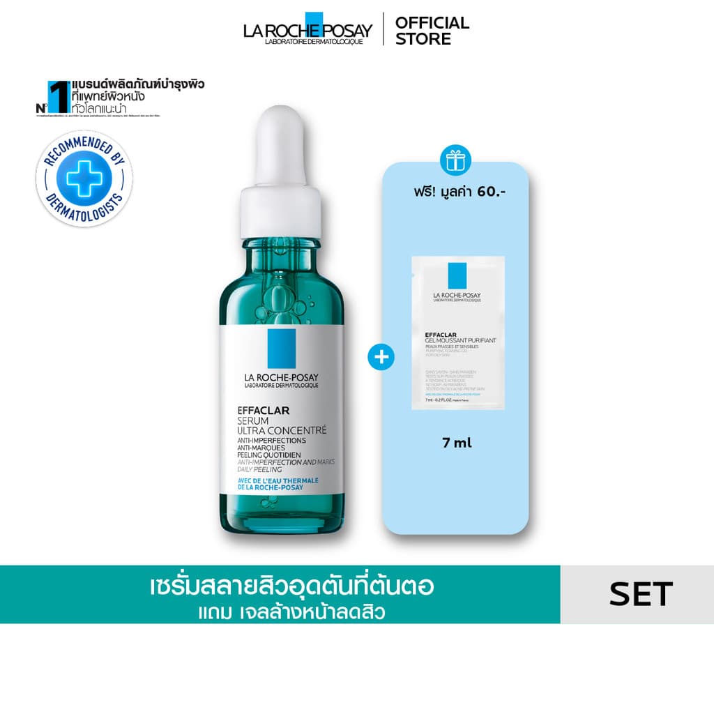 ลา โรช-โพเซย์ La Roche-Posay EFFACLAR SERUM 30ml. เซรั่มสลายสิวอุดตันที่ต้นตอ 30ml. + Foaming Gel 7ml รูปที่ 1
