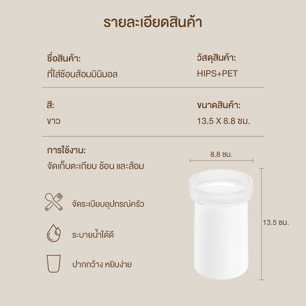 ที่ใส่ช้อนส้อม กล่องเก็บตะเกียบ กล่องเก็บช้อนส้อม ตะเกียบ ระบายอากาศและทนต่อโรคน้ำค้าง กล่องเก็บช้อนส้อมทรงกลม รูปที่ 8