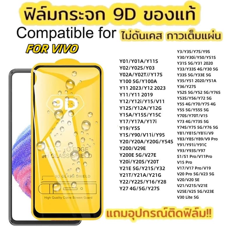 ฟิล์มกระจกนิรภัย For OPPO A6S A6C A6 A6X A3 A5X A60 A5 Pro A58 A78 A16 A9 A31 A57 A77 Reno 13 14 A18 12F A96 แบบเต็มจอ รูปที่ 1