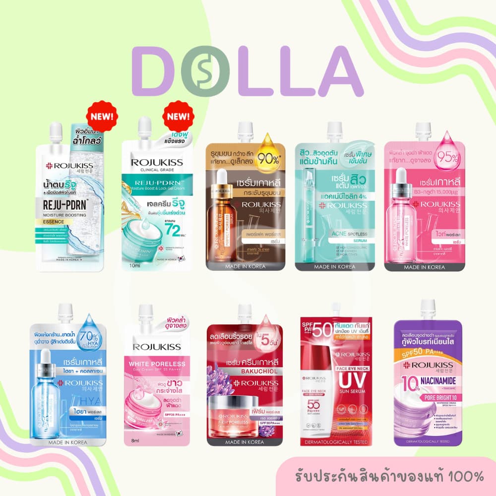 โรจูคิส พอร์เลส เซรั่ม 6ml Rojukiss Poreless Serum 6ml/8ml รูปที่ 2