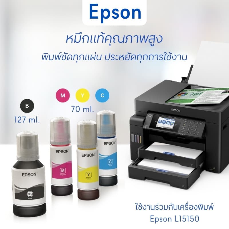 Epson หมึกเติม ดำ T06G100 รูปที่ 6