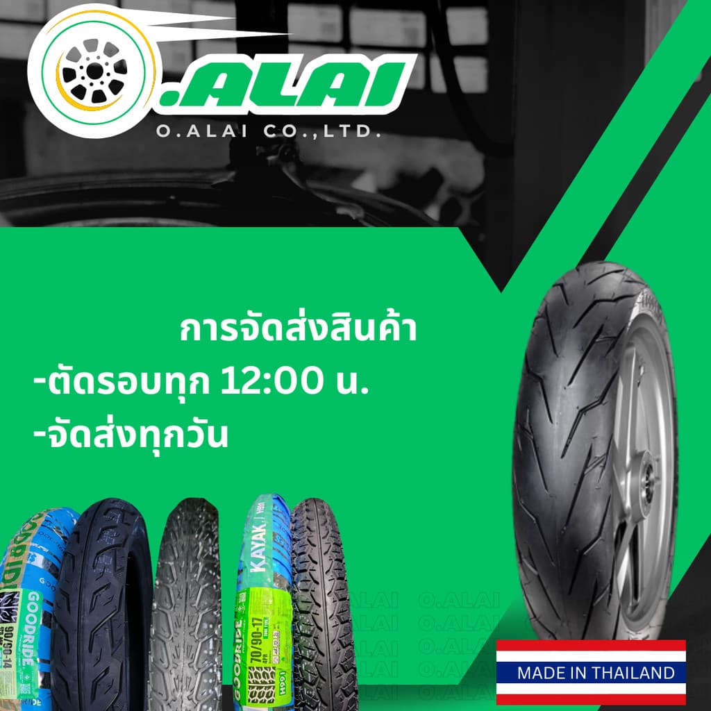 ยางไม่ใช้ยางใน90/80-14,100/80-14,110/80-14 ลายสายฟ้า ยี่ห้อGOODRIDE ยางไทยคุณภาพดีมีมาตรฐาน รูปที่ 2