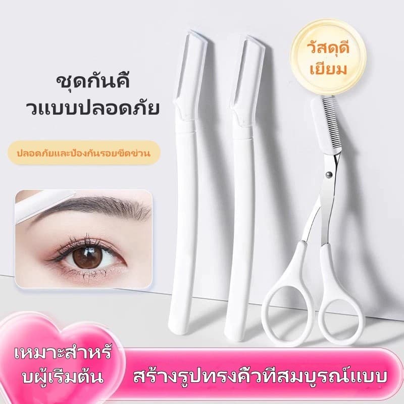 Crystal มีดโกนคิ้วแบบใส ใบมีดขนาดใหญ่ เครื่องมือตัดแต่งคิ้ว เครื่องมือเสริมความงามที่ตัดแต่งคิ้ว รูปที่ 9