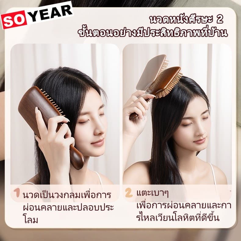 หวีนวดหนังศีรษะไม้จันทน์สีทองพร้อมซี่คาร์บอน ใช้ง่าย หวีผมเรียบลื่น เพิ่มวอลลุ่ม เหมาะกับทั้งผู้ชายและผู้หญิง รูปที่ 9