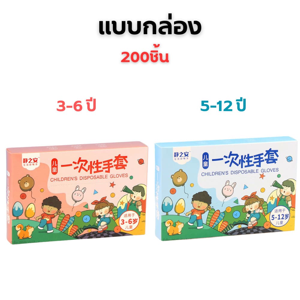 ถุงมือทำอาหารเด็ก ถุงมือสําหรับเด็ก ถุงมือพลาสติก แบบใช้แล้วทิ้ง ถุงมืออเนกประสงค์ รูปที่ 7