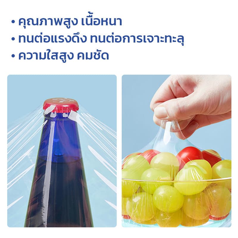 GRAREY พลาสติกห่ออาหาร PE Wrap เกรดอาหาร ชุดฟิล์มห่ออาหาร พร้อมเครื่องตัดพิเศษในกล่อง รูปที่ 6