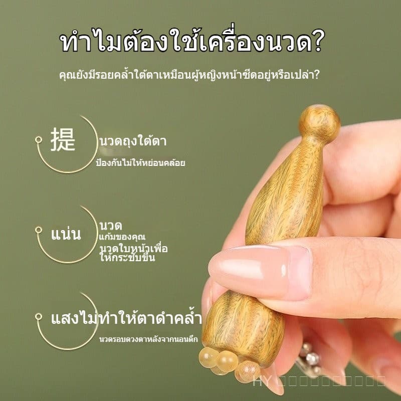 เครื่องนวดฮอร์นไม้จันทน์สีเขียว-ดอกบัว - เครื่องมือบําบัดตา จุดฝังเข็ม & เครื่องมือบําบัดใบหน้า, แท่งขูดเส้นเอ็นไม้จันทน์สีม่วงสําหรับล้างเส้นลมปราณ รูปที่ 8