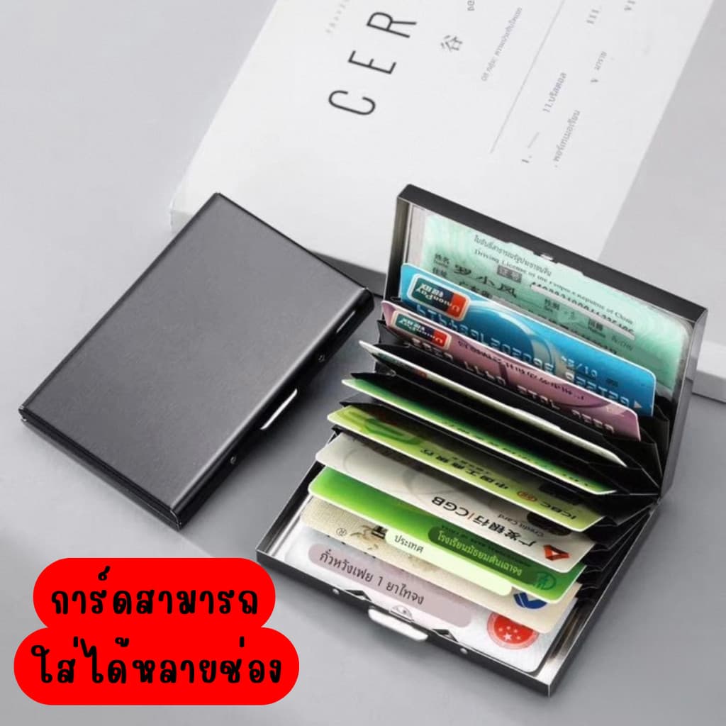 กระเป๋าใส่บัตร ที่ใส่บัตร 10 ช่อง กล่องสแตนเลสใส่บัตรเครดิต มีระบบป้องกัน ID RFID ป้องกันการโจรกรรม รูปที่ 2