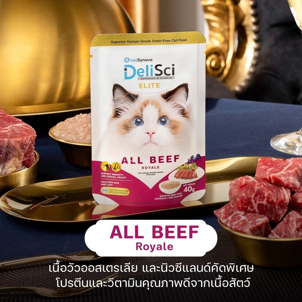 DeliSci Elite อาหารเปียกแมว ท็อปปิ้งโรยอาหาร สูตรวัตถุดิบพรีเมียม ขนาด 40 กรัม รูปที่ 3