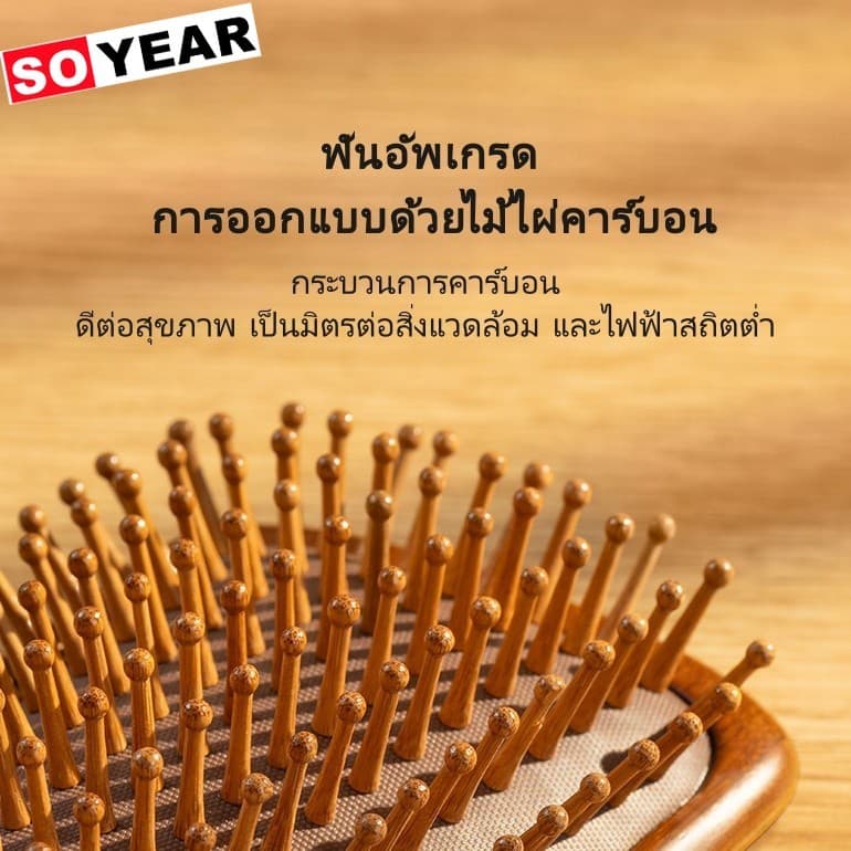 หวีนวดหนังศีรษะไม้จันทน์สีทองพร้อมซี่คาร์บอน ใช้ง่าย หวีผมเรียบลื่น เพิ่มวอลลุ่ม เหมาะกับทั้งผู้ชายและผู้หญิง รูปที่ 2