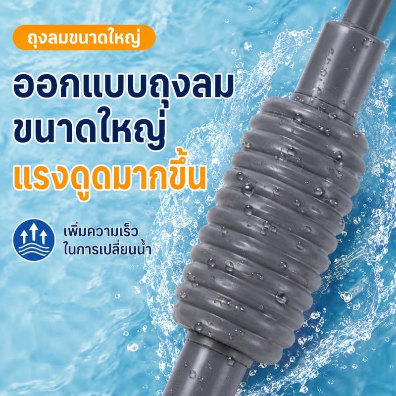เครื่องถ่ายน้ำตู้ปลา เครื่องเปลี่ยนน้ำตู้ปลา กาลักน้ำ เปลี่ยนน้ำตู้ปลา ทำความสะอาดตู้ปลา แรงดูดดี ที่ดูดขี้ปลา ทำความ รูปที่ 4