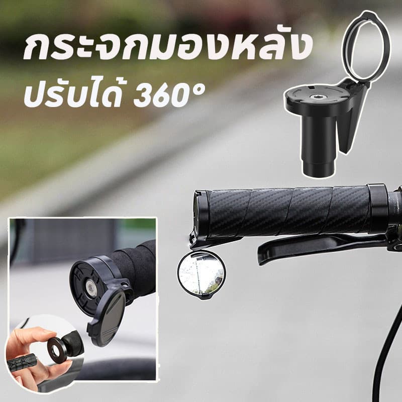 กระจกปลายแฮนด์ กระจกมองหลัง แบบนูน ความละเอียดสูง ปรับได้ 360° กันน้ำ กันฝุ่น มัลติฟังก์ชัน รูปที่ 1